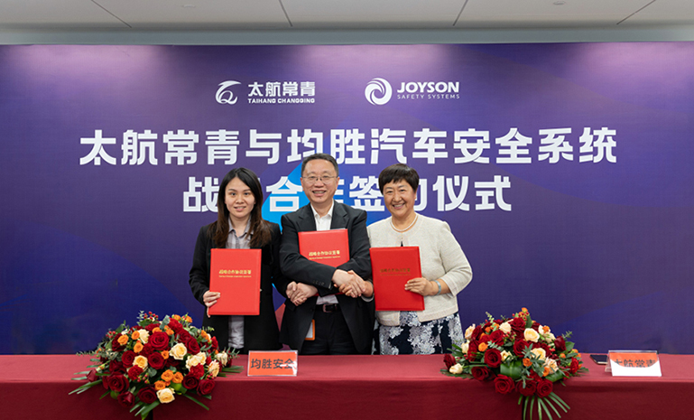 1667206312101103F6BB.jpg 新葡的京集团35222vjp安全 太航常青 签约仪式 官网使用.jpg