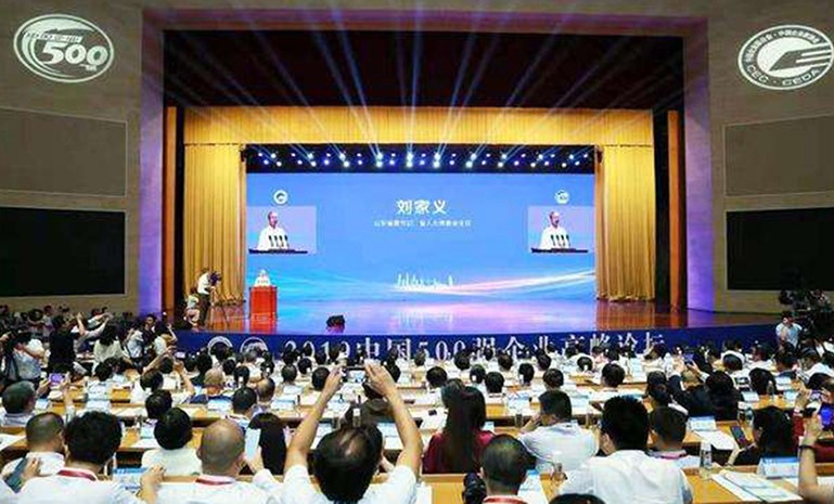 16748936525775296559.jpg 中国企业500强 官网使用.jpg