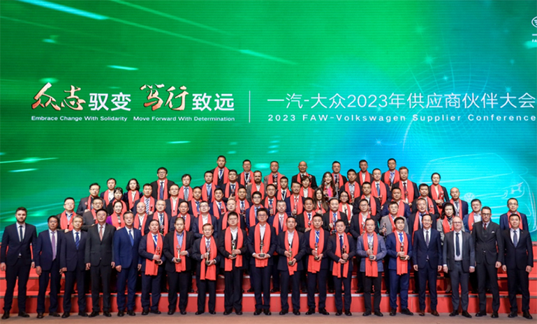 16813689207177702FB5.jpg 一汽大众供应商奖1 官网.jpg