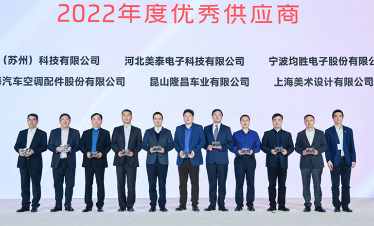 16813689427642448549.jpg 智己汽车 优秀供应商奖 官网使用.jpg